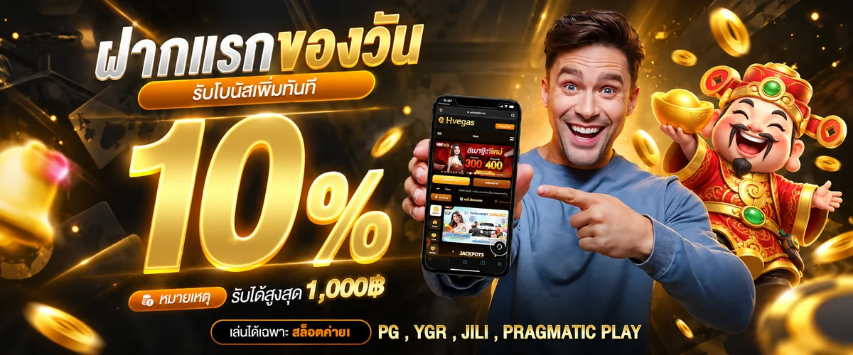 Hvegas ทางเข้าเว็บหลัก คาสิโน สล็อต PG และข้อมูลครบ